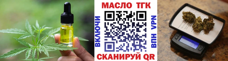 цена наркотик  Осташков  маркетплейс Telegram  Печенье с ТГК конопля 