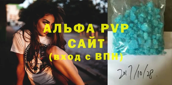 стафф Покровск